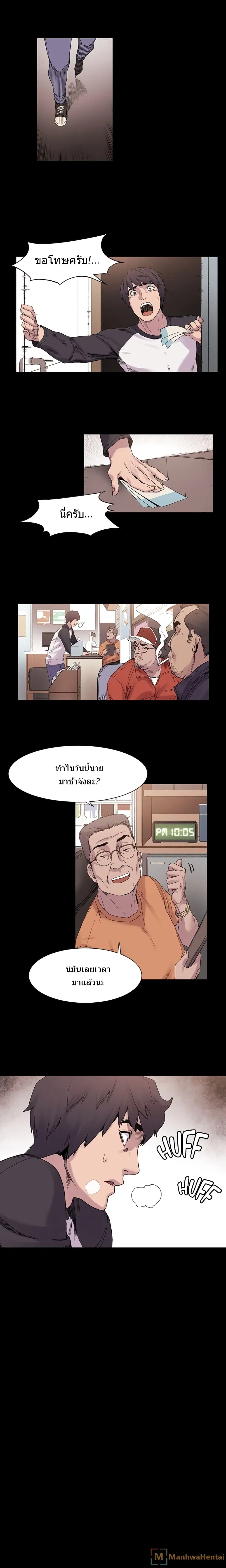 Silent War ตอนที่ 10 — page 10 of 18