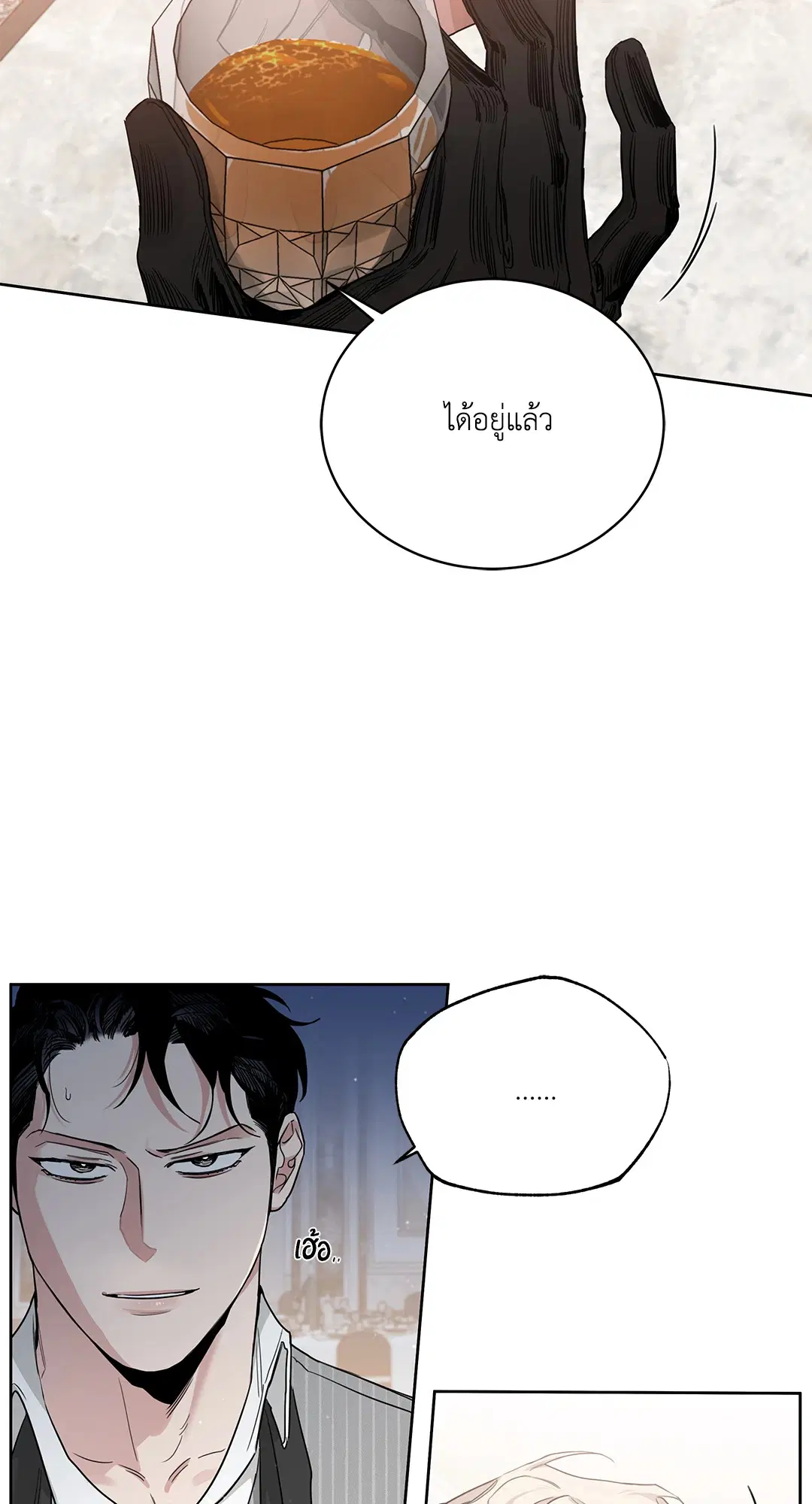 Roses and Champagne ตอนที่ 52.17 — page 10 of 89