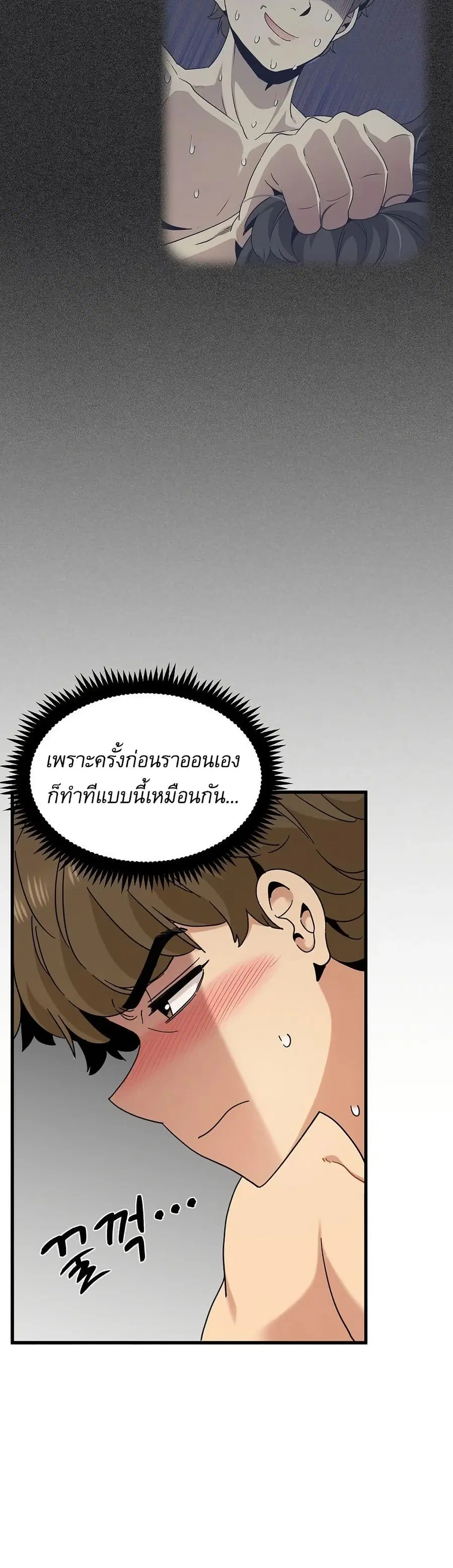 The Turning Point ตอนที่ 102 — page 16 of 50