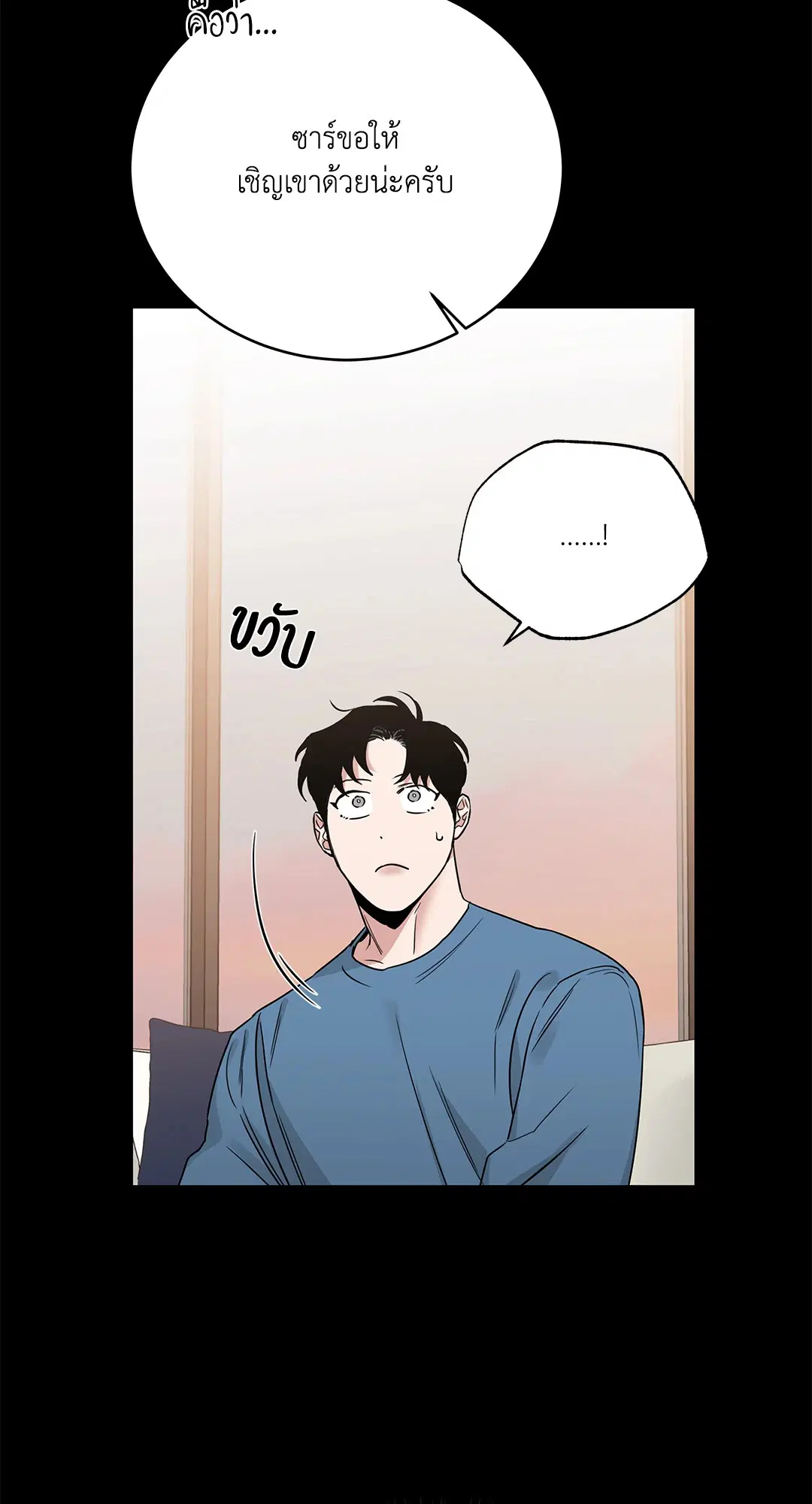 Roses and Champagne ตอนที่ 52.16 — page 62 of 95