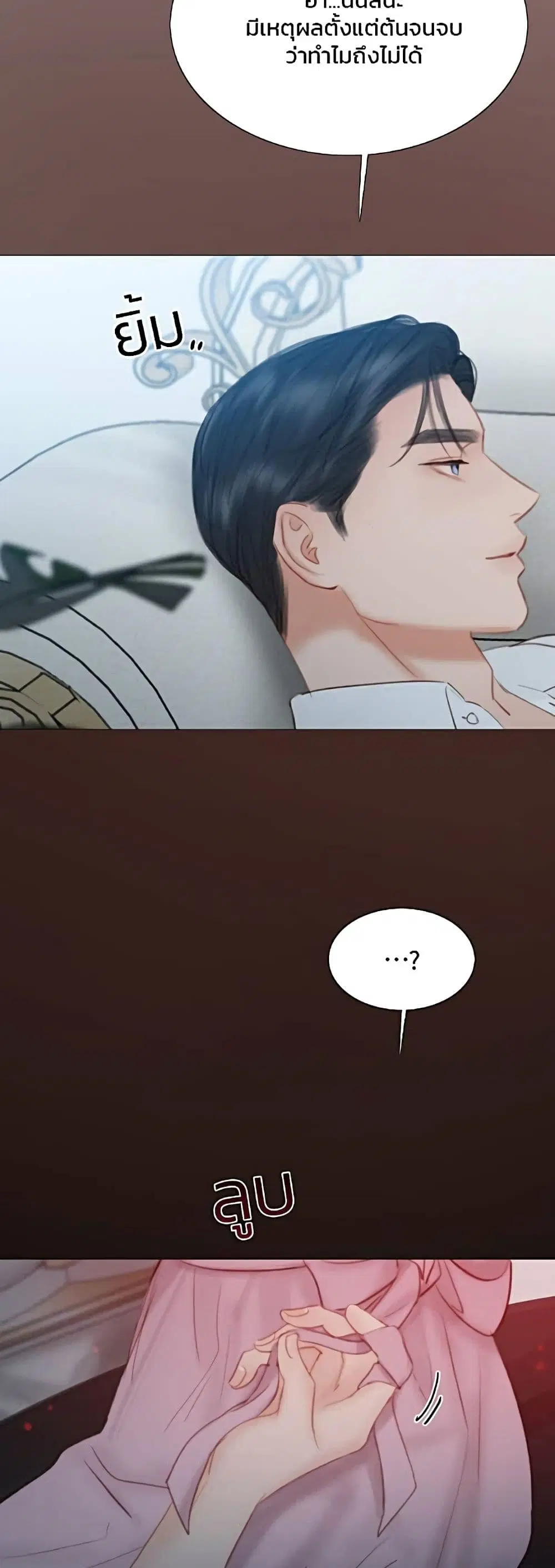 Serena ตอนที่ 49 — page 57 of 62