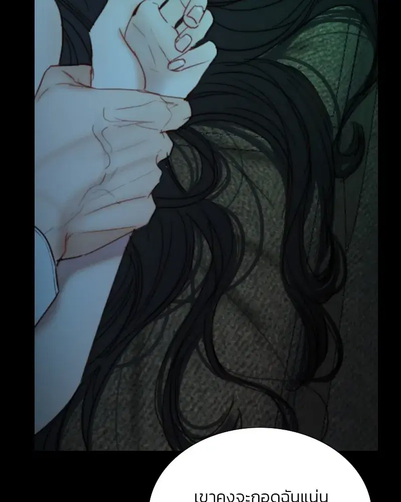 Serena ตอนที่ 108 — page 46 of 99