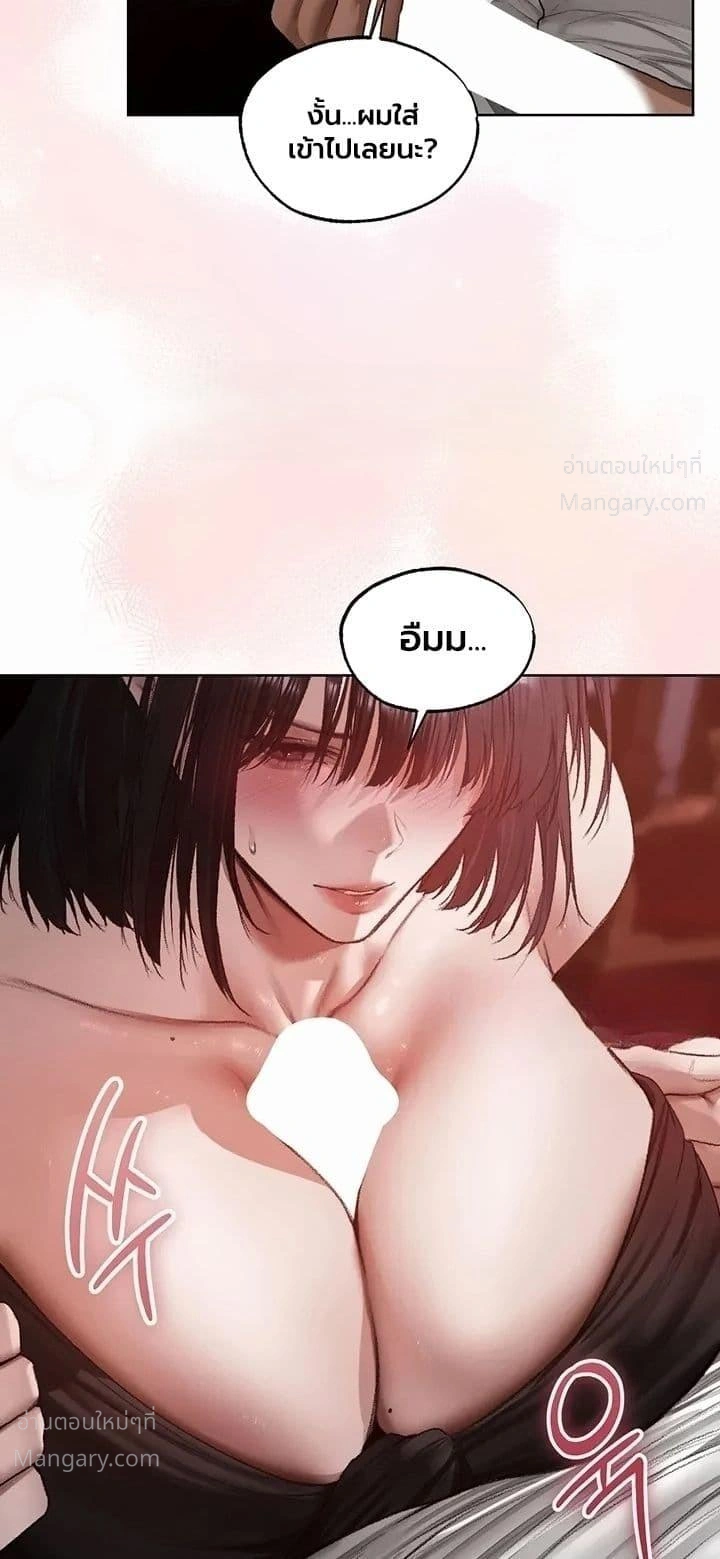 Milf Hunting in Another World ตอนที่ 139 — page 21 of 50