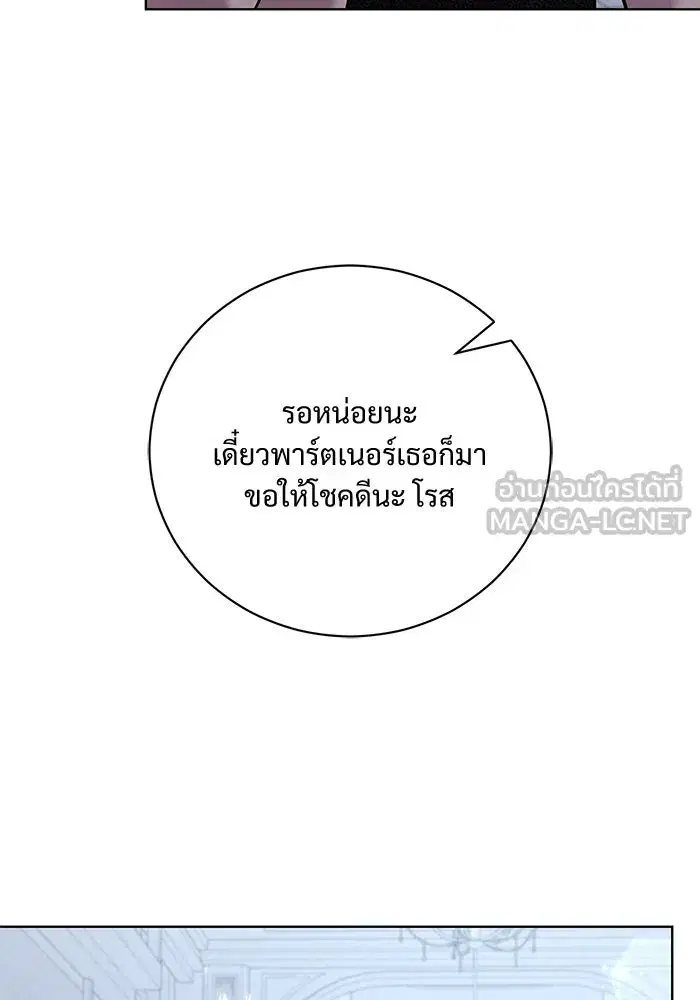 To My Husband’s Mistress ตอนที่ 26 — page 51 of 104