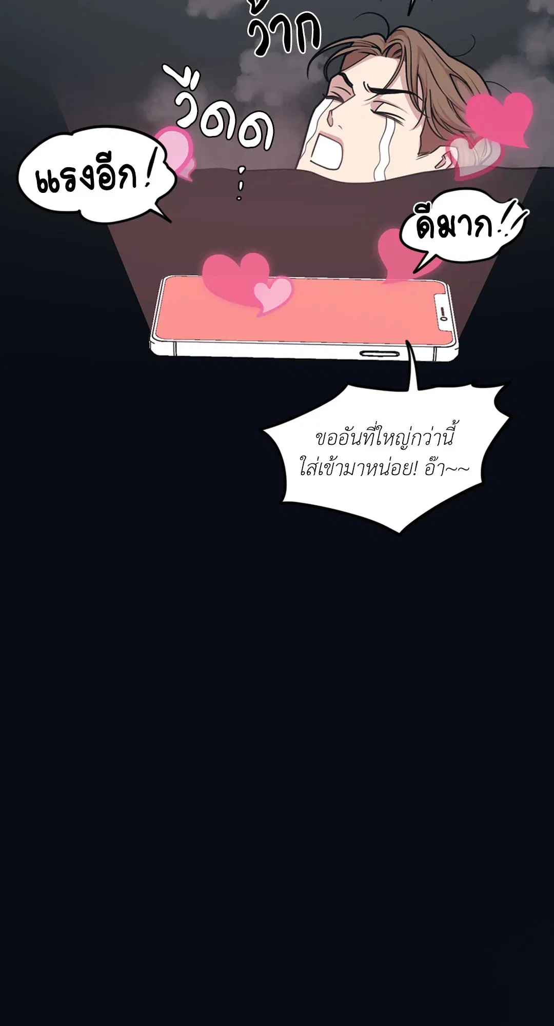 Full Volume ตอนที่ 32 — page 14 of 67