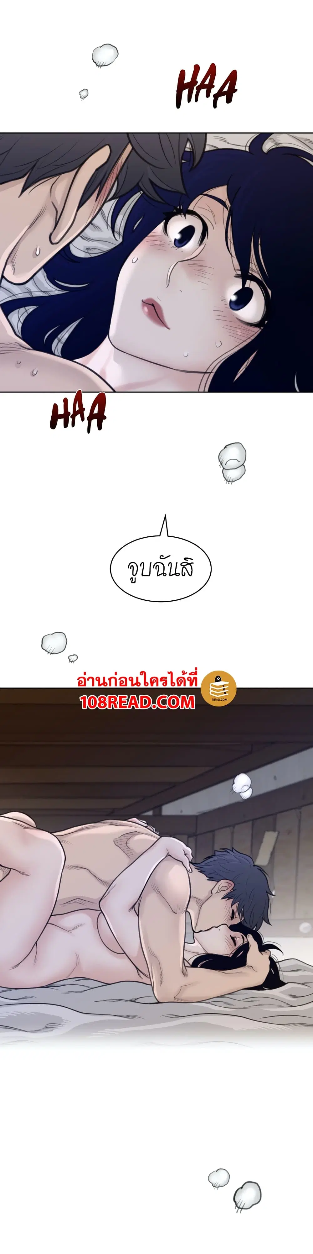 Perfect Half ตอนที่ 129 — page 12 of 17