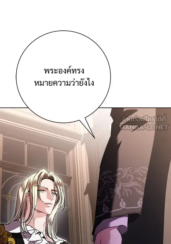 To My Husband’s Mistress ตอนที่ 73 — page 84 of 104