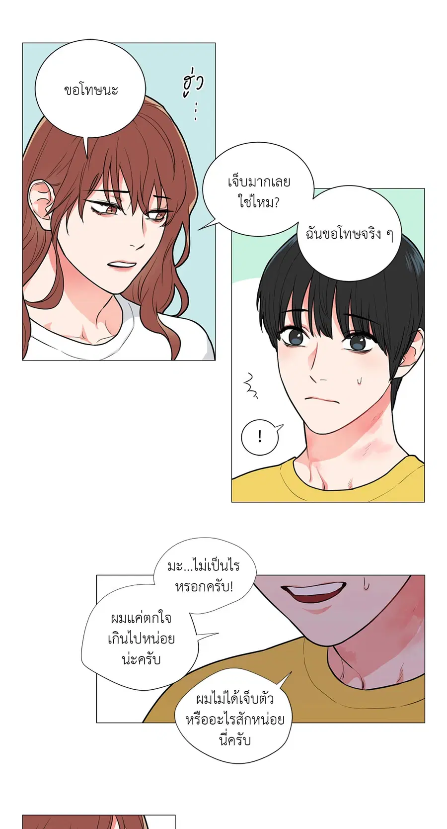 Sadistic Beauty ตอนที่ 59 — page 9 of 32
