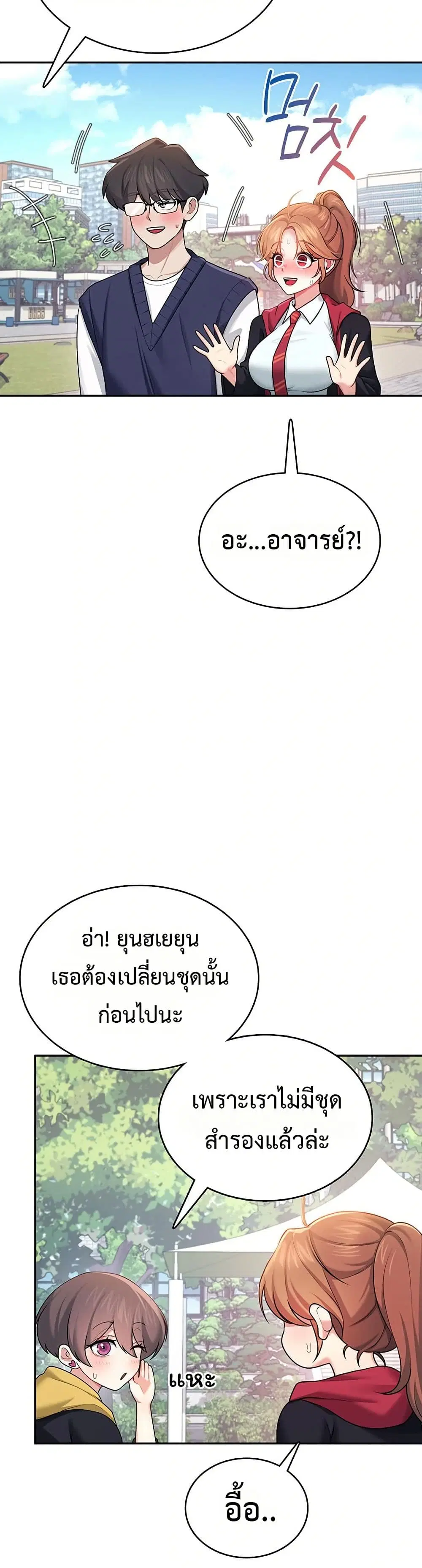 Wireless Touch ตอนที่ 40 — page 20 of 51
