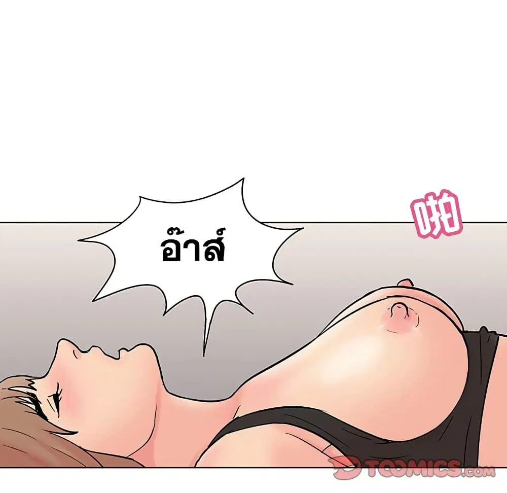 Project Utopia ตอนที่ 105 — page 36 of 92