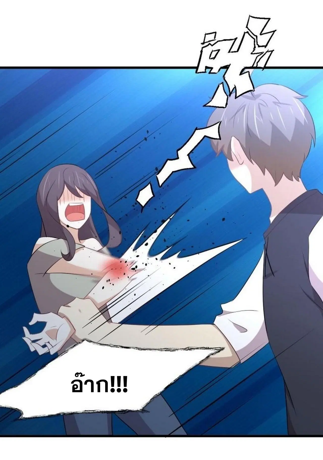 Immortal Swordsman in the Reverse World ตอนที่ 312 — page 5 of 45