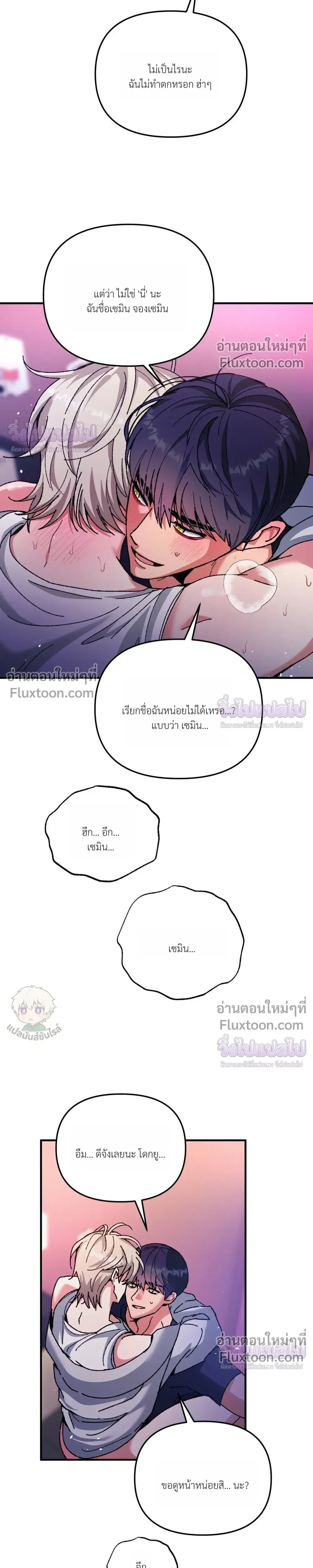 Doing XX with Homemaster – ทำ XX กับโฮมมาสเตอร์ ตอนที่ 2 — page 27 of 29