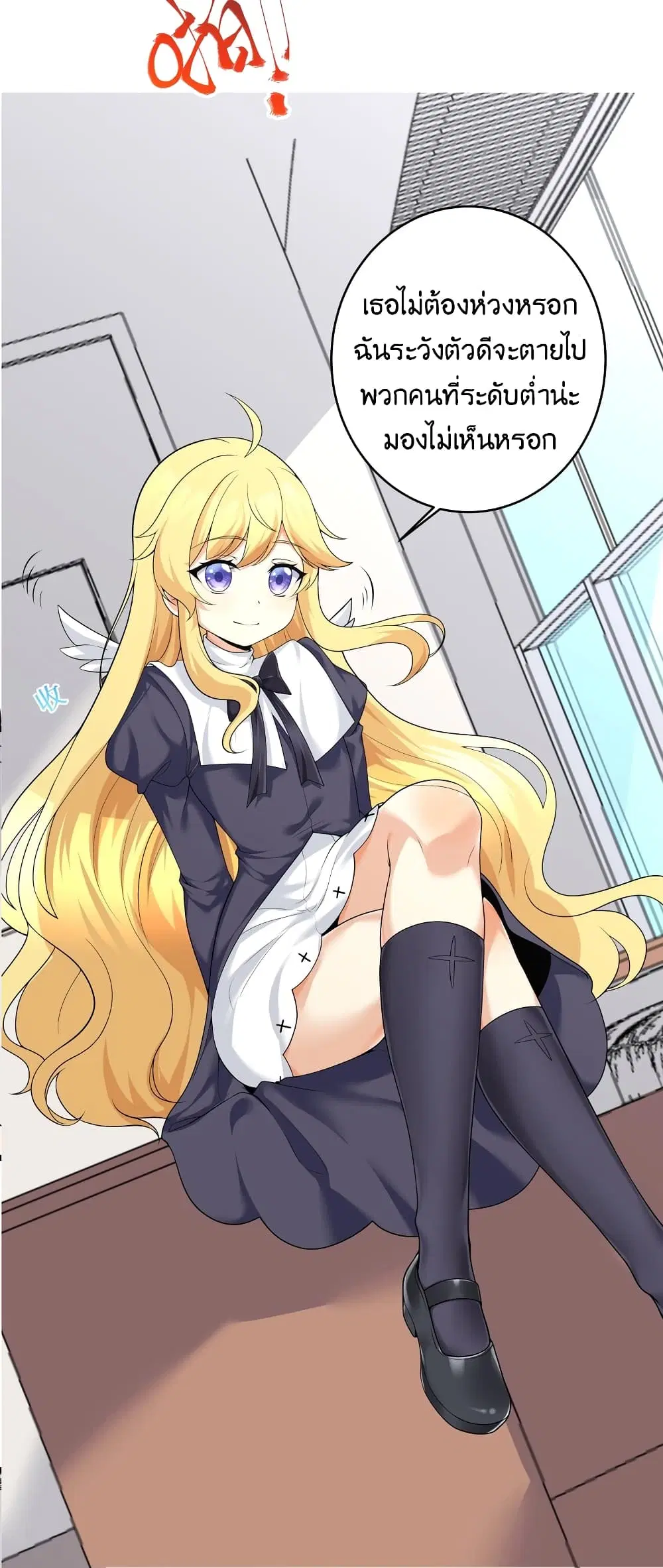 What Happended? Why I become to Girl? ตอนที่ 82 — page 39 of 59