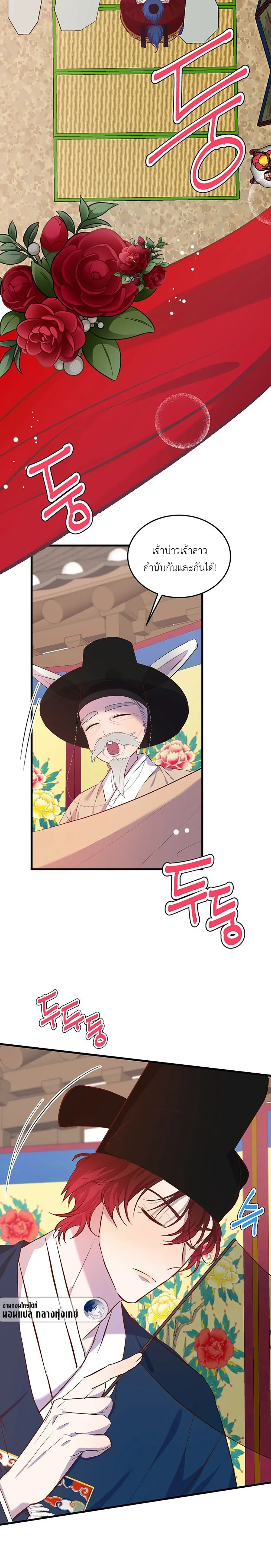 Shifter Couple’s Troubles – เรื่องวุ่นๆ ของคู่รักอมนุษย์ ตอนที่ 1 — page 5 of 25