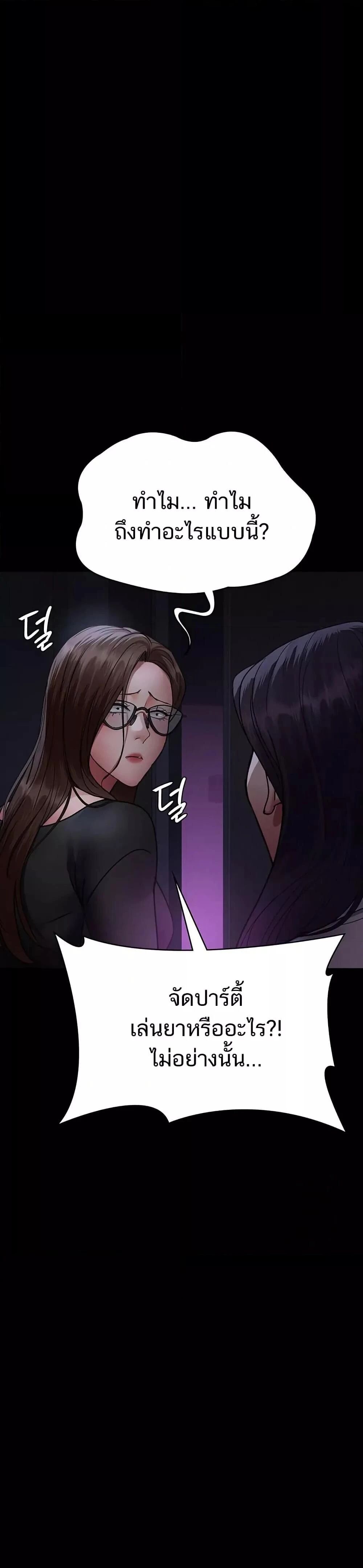 Night Hospital ตอนที่ 94 — page 43 of 50