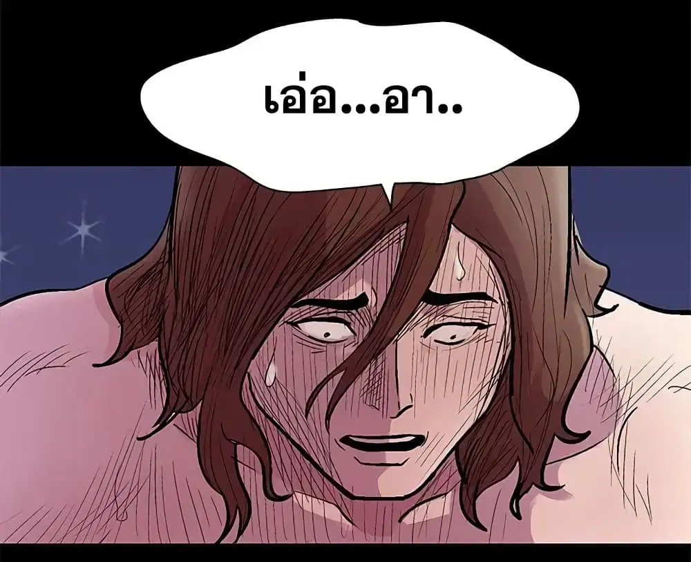 Project Utopia ตอนที่ 45 — page 45 of 62
