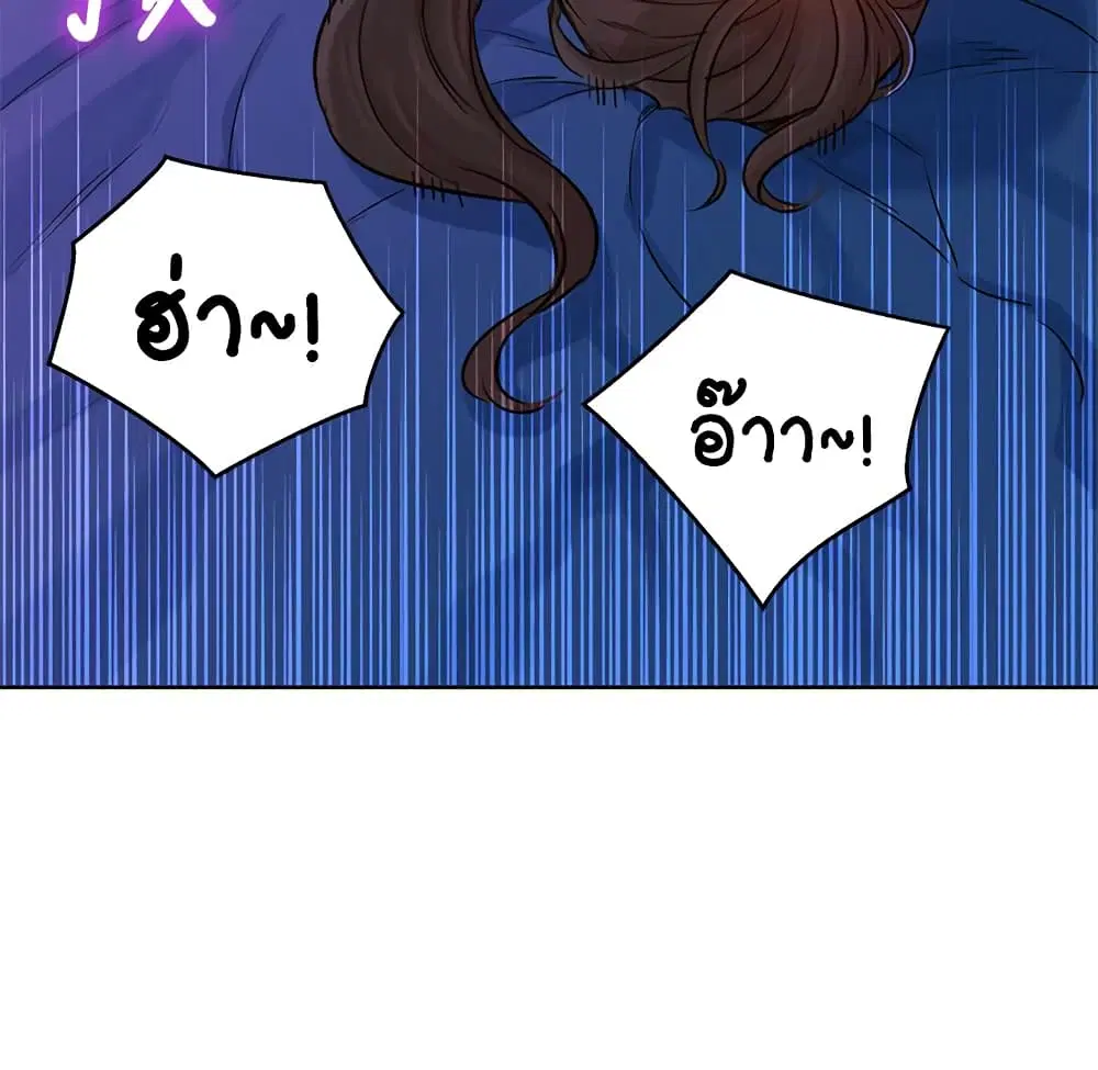 Sister Neighbors ตอนที่ 126 — page 24 of 31