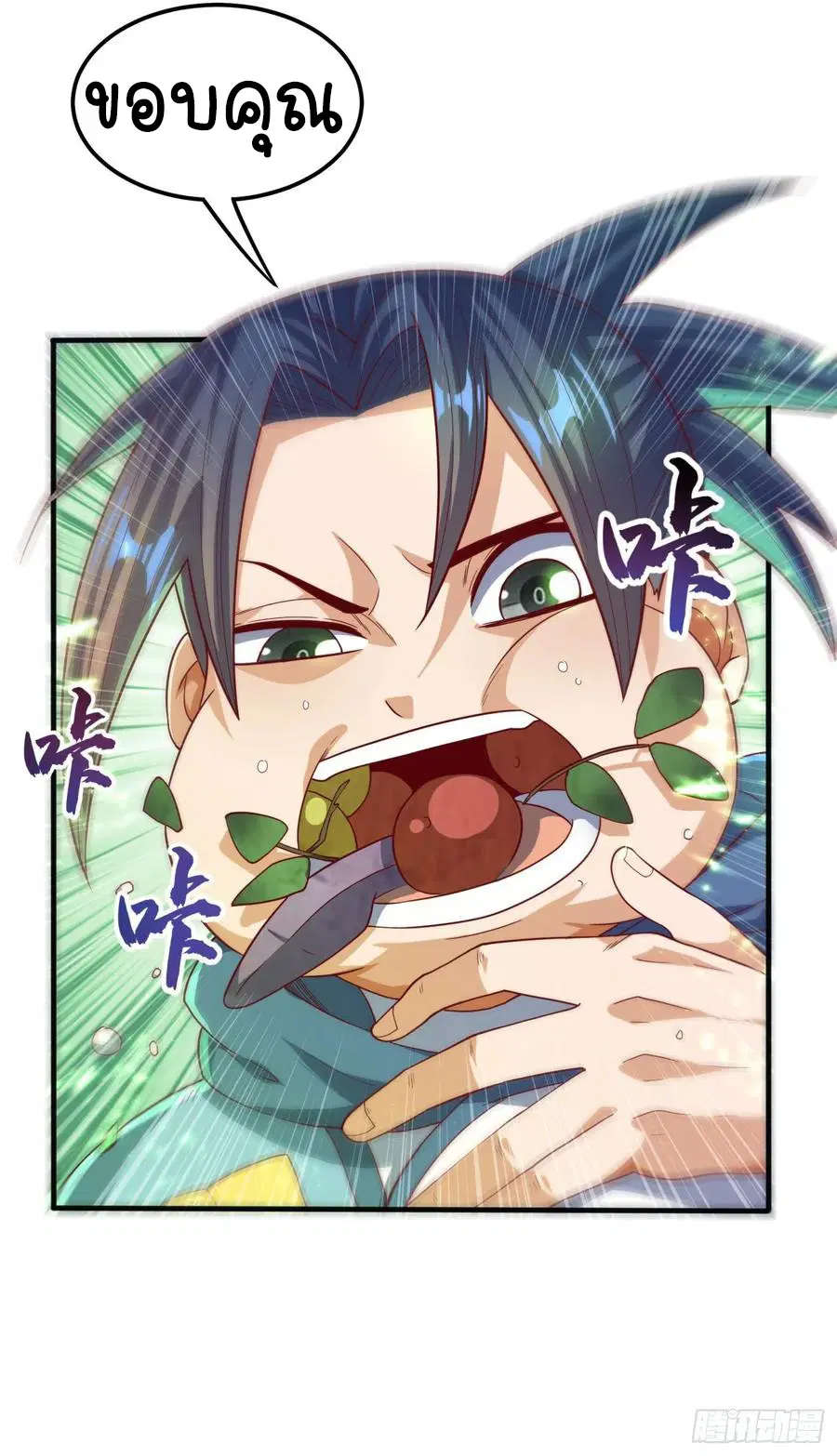 Wu Ni ตอนที่ 81 — page 8 of 36