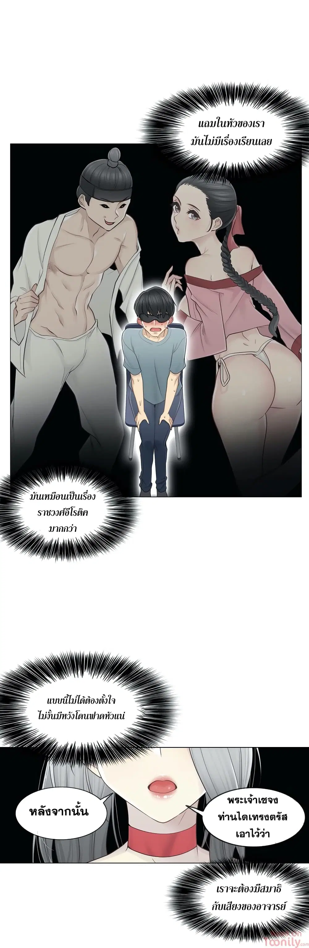 Touch to Unlock ตอนที่ 34 — page 12 of 34