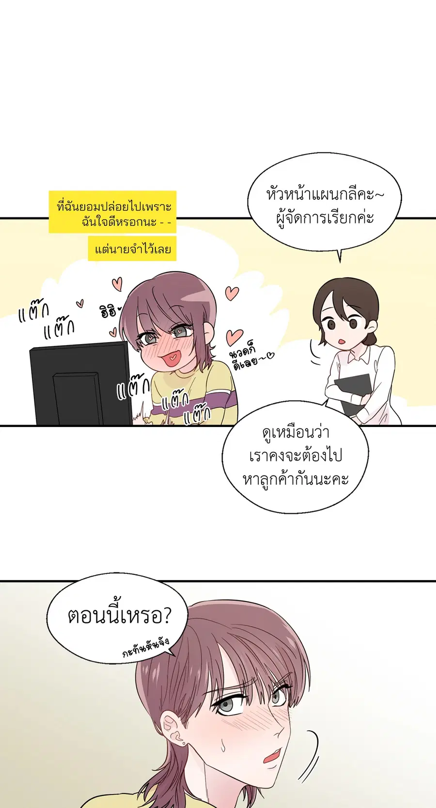 A Man of Virtue ตอนที่ 19 — page 41 of 53