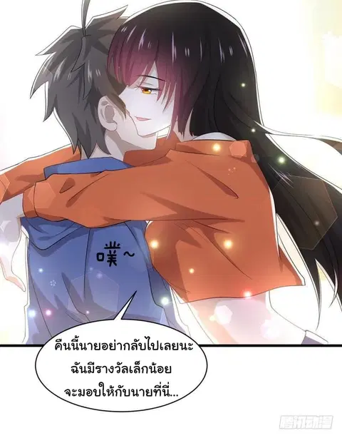 Immortal Swordsman in the Reverse World ตอนที่ 14 — page 32 of 33
