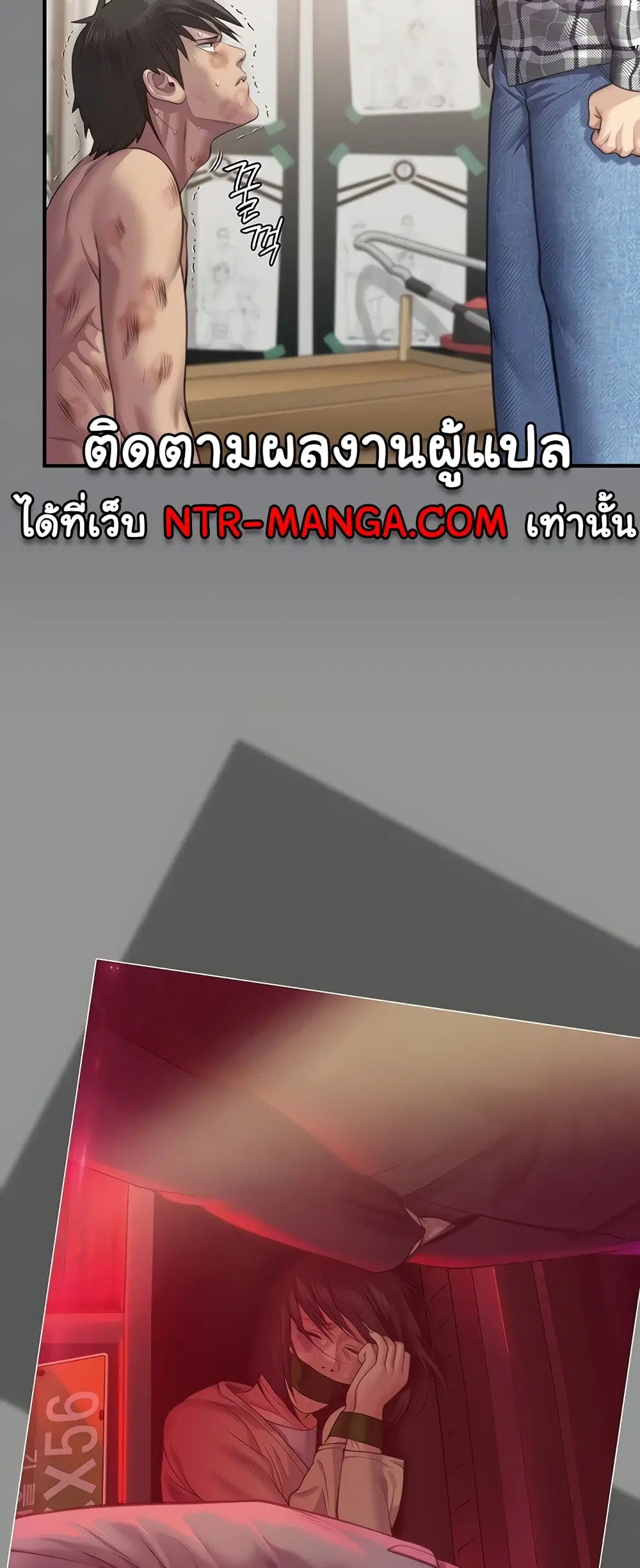 Queen Bee ตอนที่ 311 — page 3 of 80