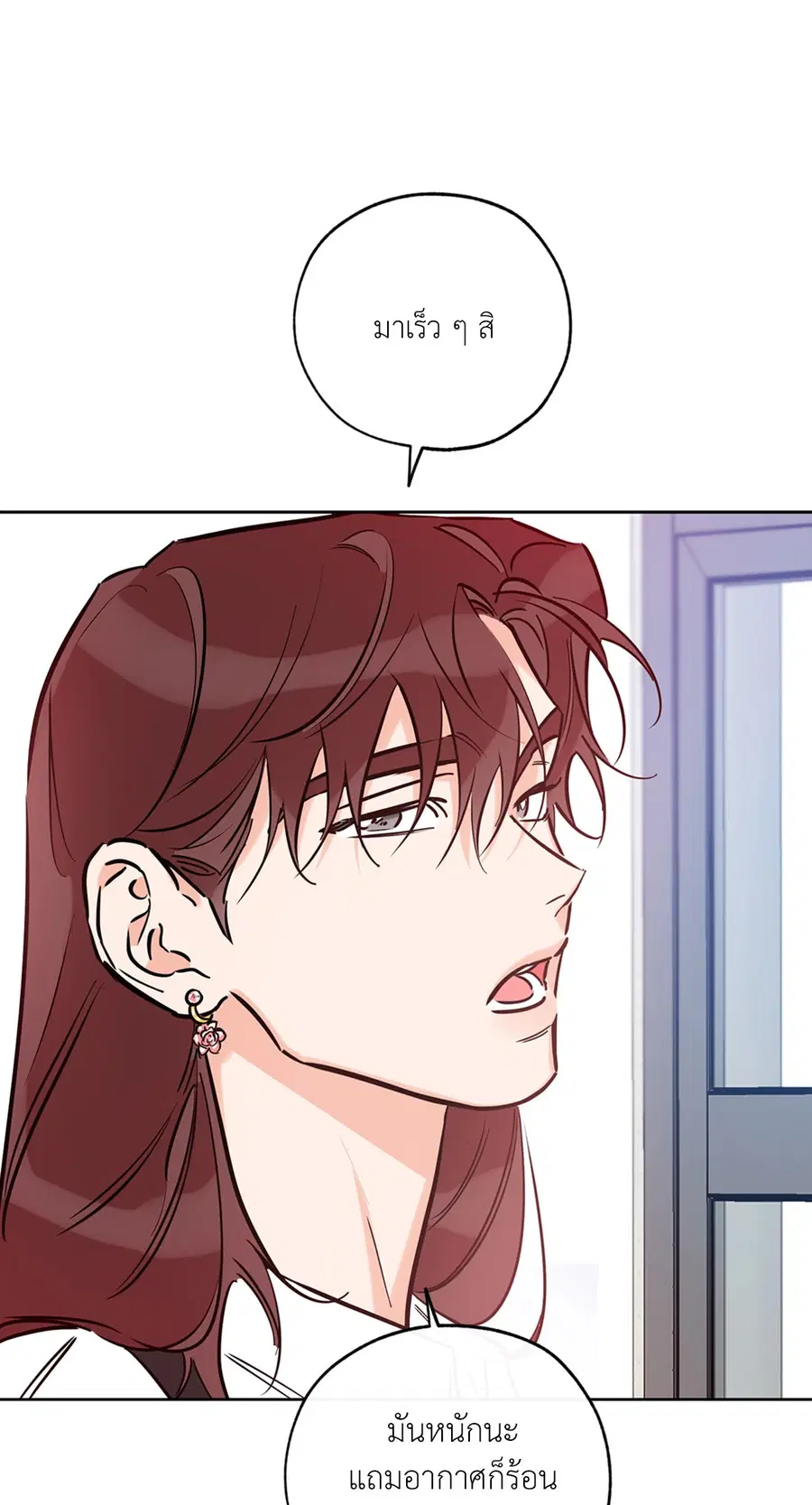 Lucky Paradise ตอนที่ 44 — page 45 of 68