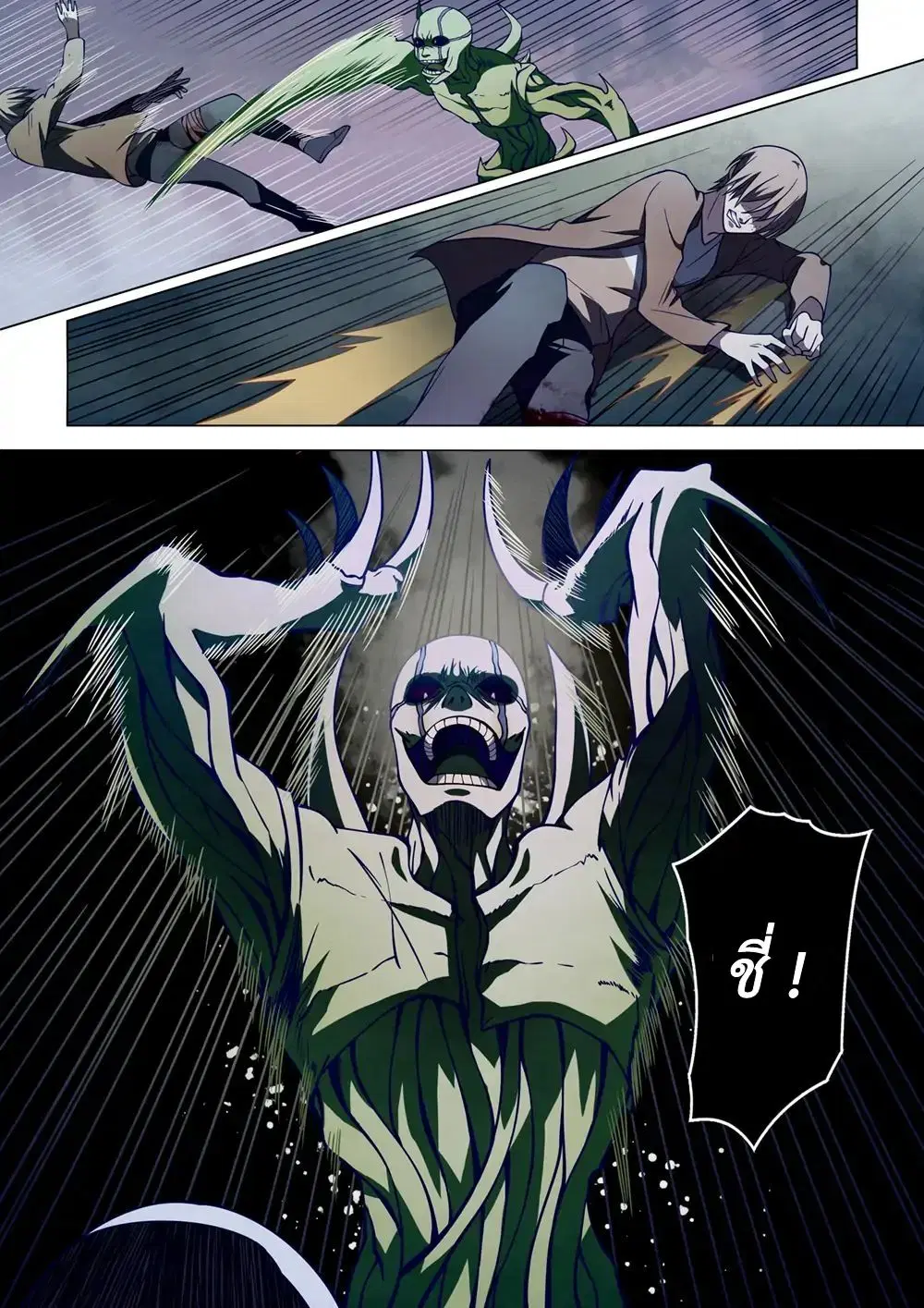 The Last Human ตอนที่ 103 — page 15 of 20