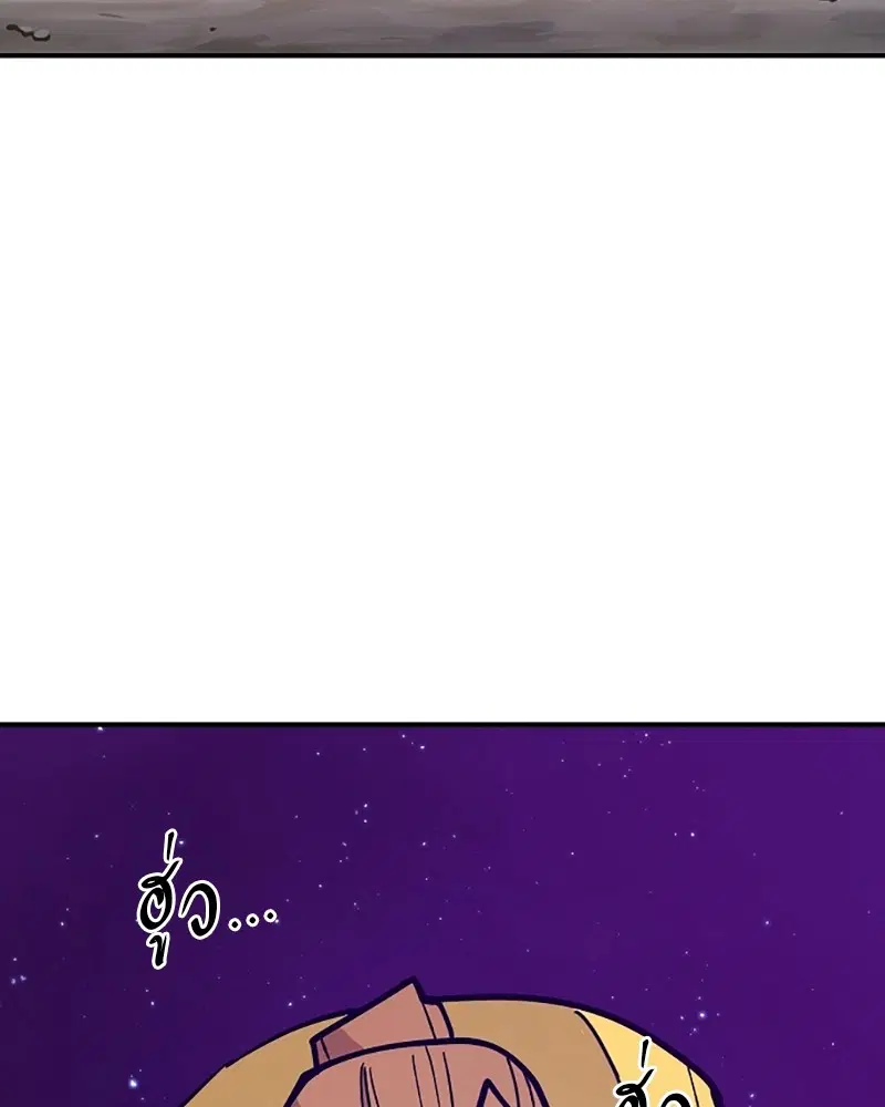 The Player ตอนที่ 137 — page 2 of 150