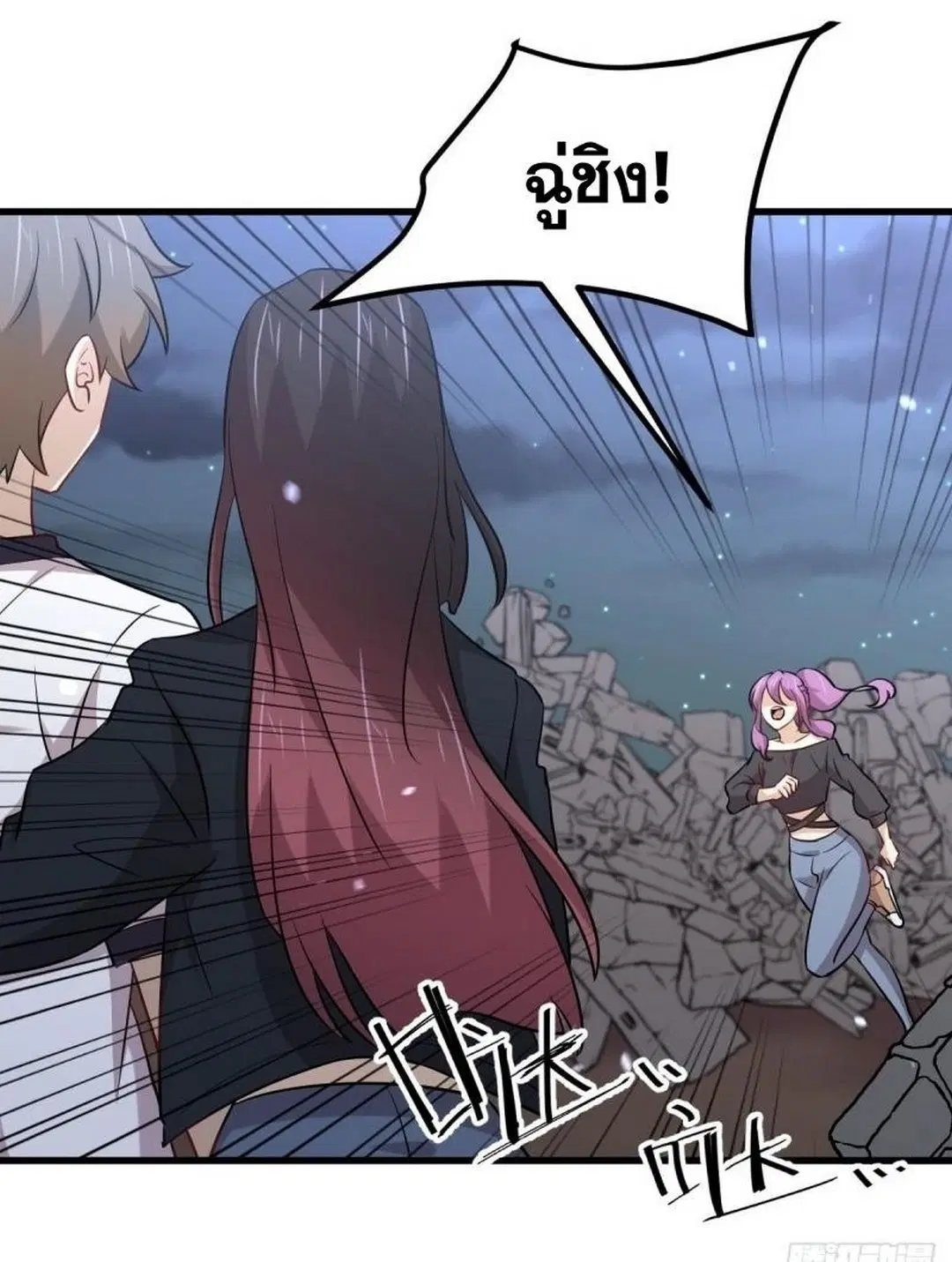 Immortal Swordsman in the Reverse World ตอนที่ 253 — page 33 of 53