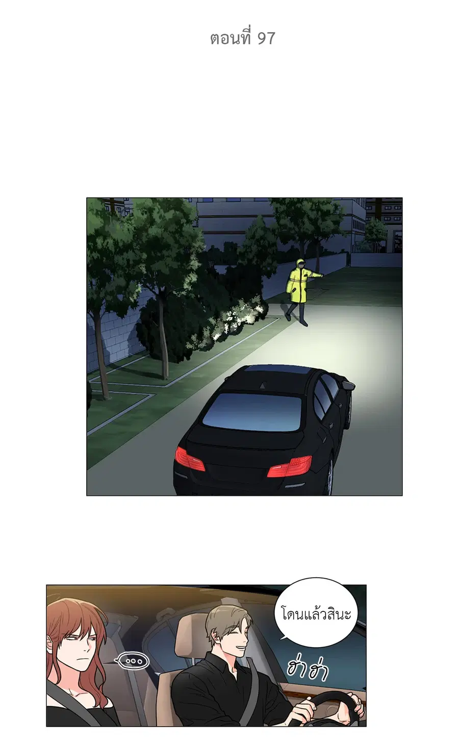 Sadistic Beauty ตอนที่ 97 — page 4 of 35