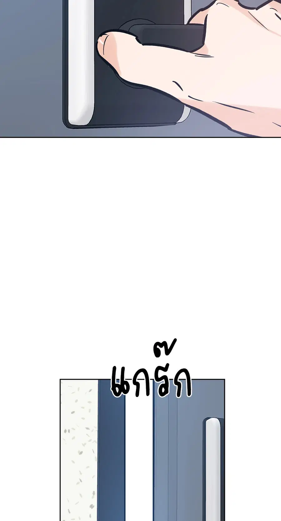 Lucky Paradise ตอนที่ 59 — page 47 of 72
