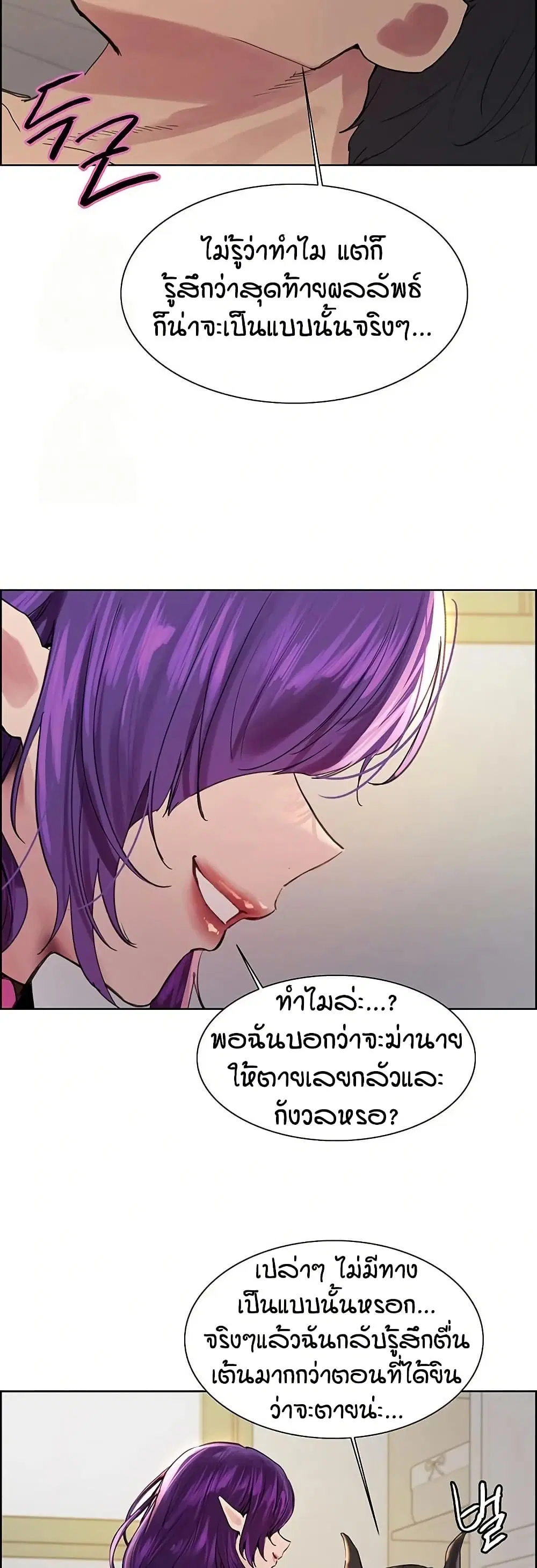 Sex-Stop Watch ตอนที่ 151 — page 35 of 52