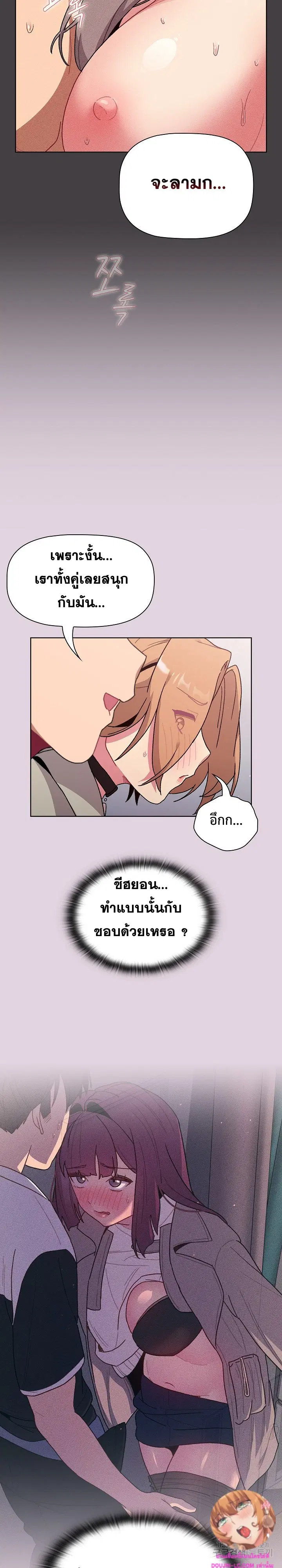What Do I Do Now? ตอนที่ 65 — page 23 of 26