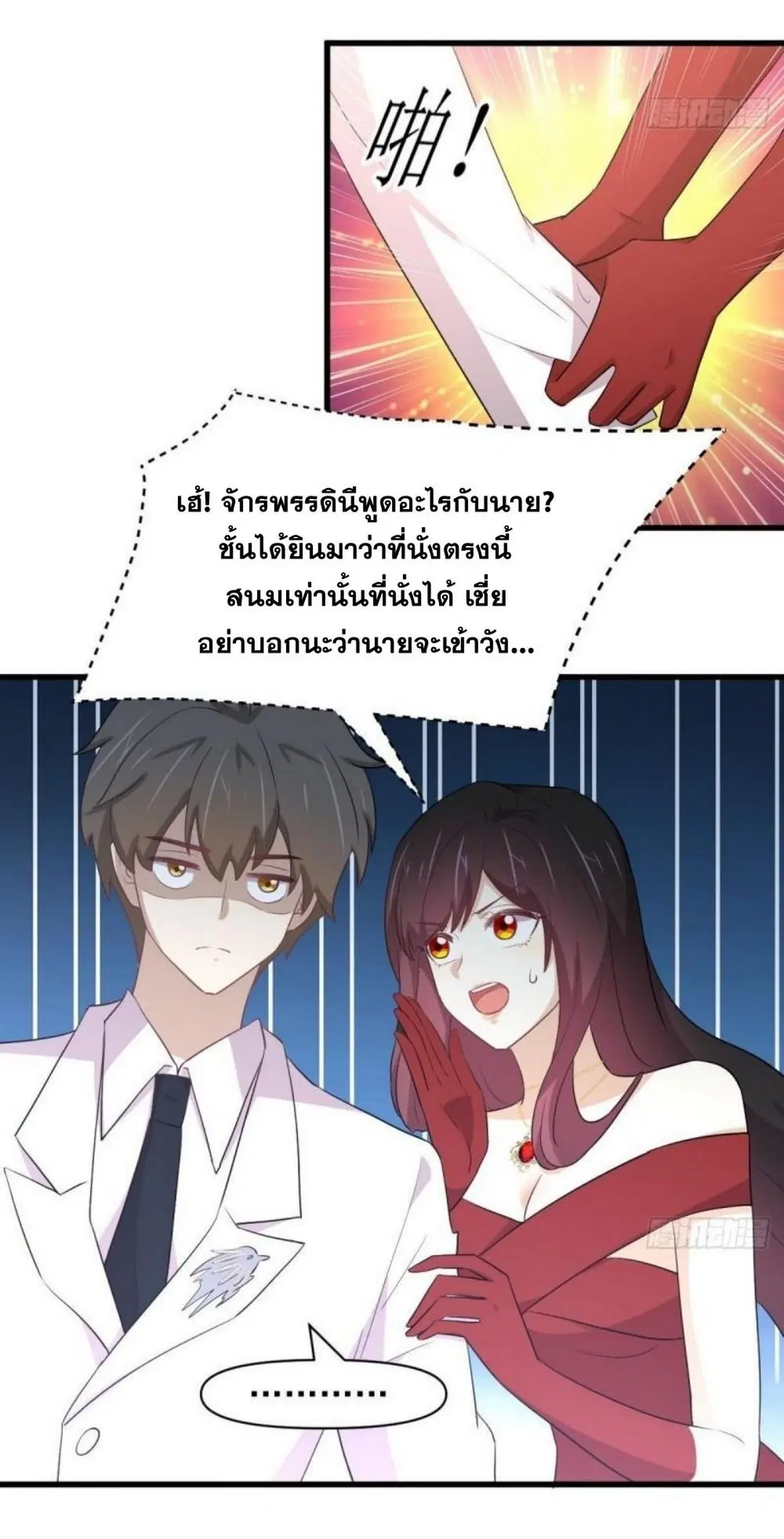 Immortal Swordsman in the Reverse World ตอนที่ 293 — page 34 of 46