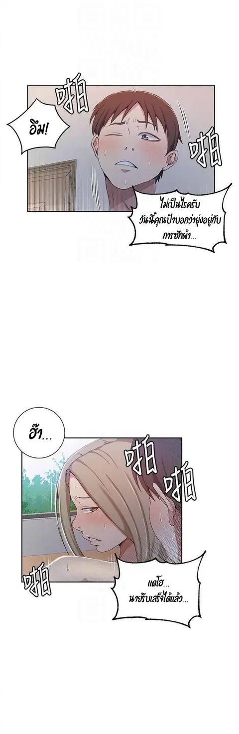Secret Class ตอนที่ 35 — page 30 of 35