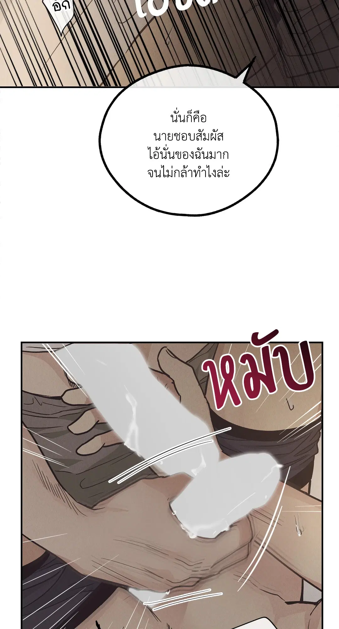 PAYBACK ตอนที่ 63 — page 63 of 86