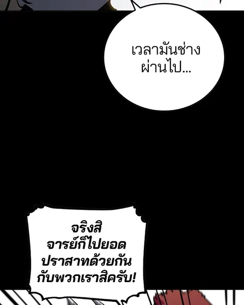 The Player ตอนที่ 27 — page 51 of 169