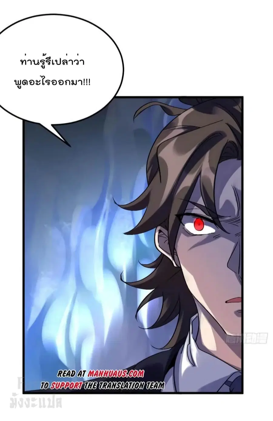 Dragon King Hall ตอนที่ 164 — page 3 of 36