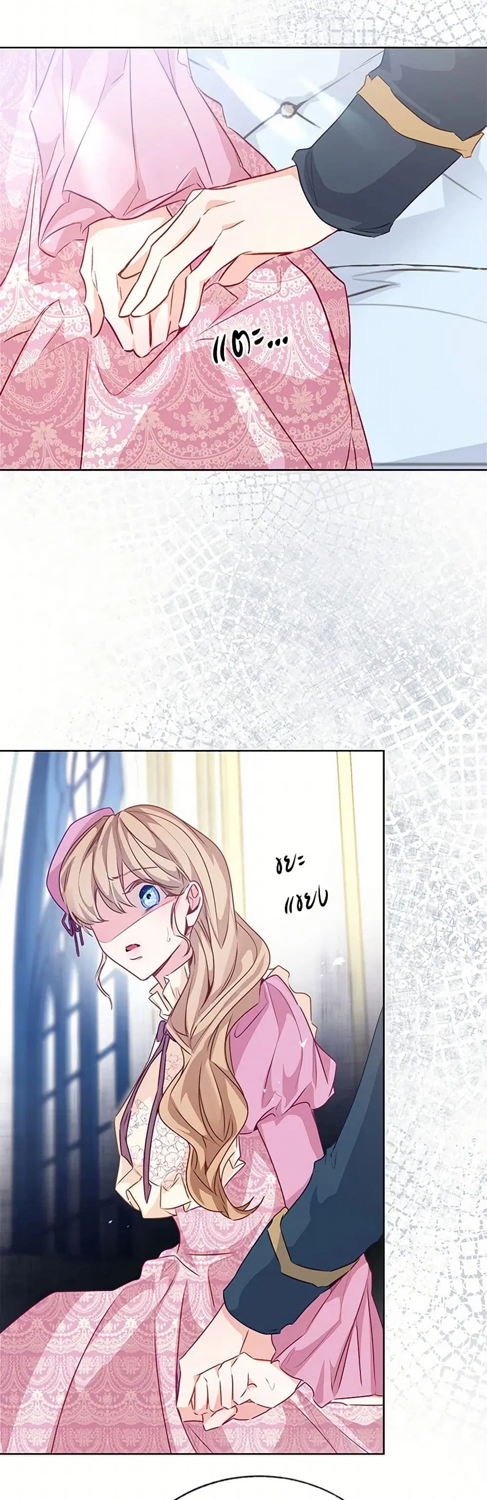 Stealing the Lady’s Heart ตอนที่ 65 — page 18 of 41