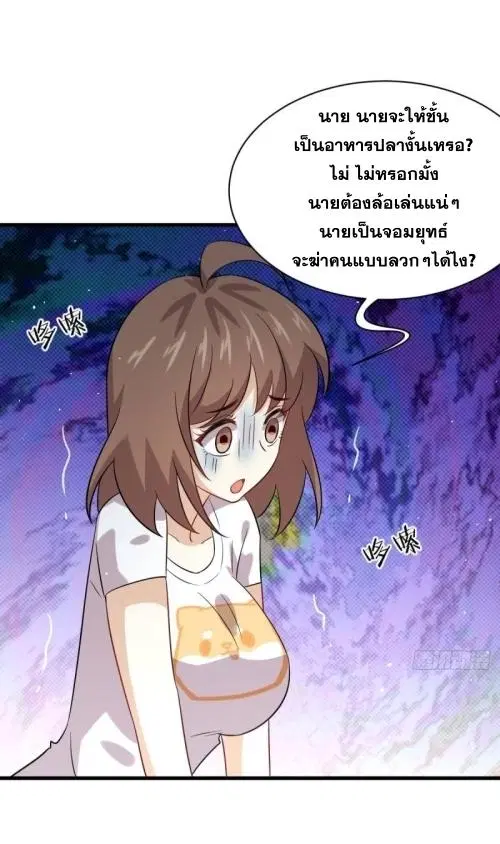Immortal Swordsman in the Reverse World ตอนที่ 105 — page 26 of 52