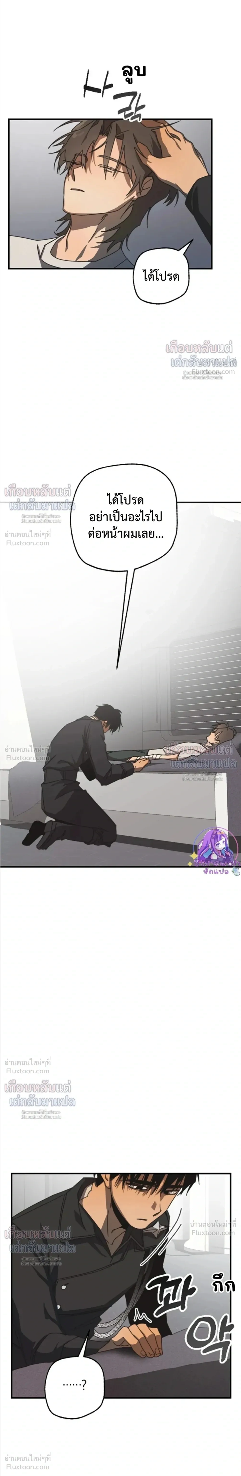 ETA – อีทา ตอนที่ 5 — page 16 of 25