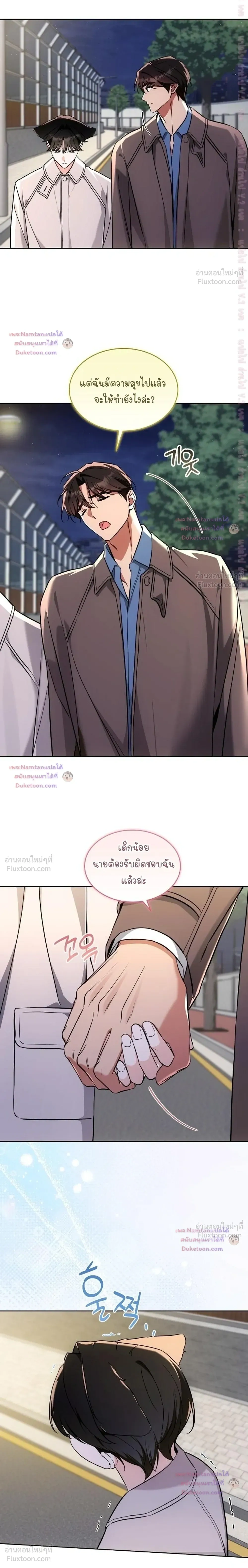 Cat Therapy – ปะปี๊เสพติดเหมียว! ตอนที่ 34 — page 8 of 25