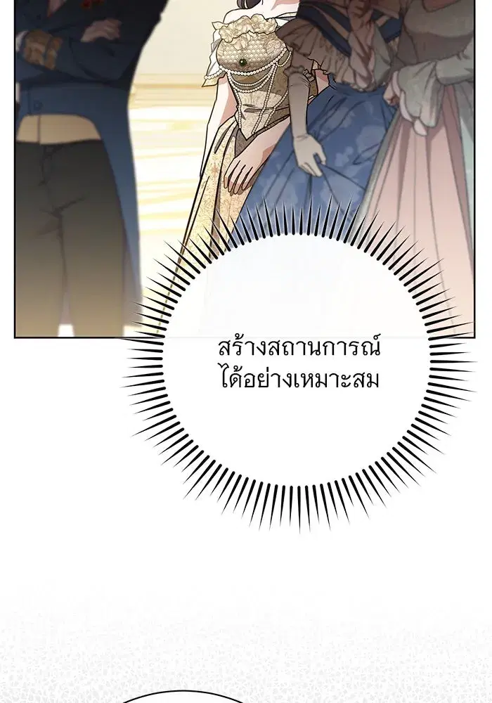 To My Husband’s Mistress ตอนที่ 66 — page 47 of 102