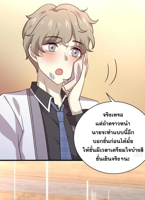 Immortal Swordsman in the Reverse World ตอนที่ 90 — page 34 of 35