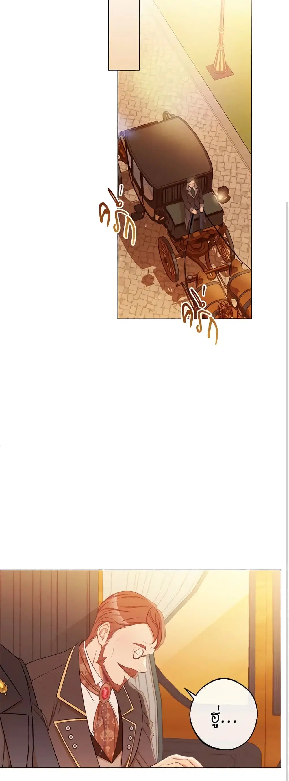The Villainess Turns the Hourglass ตอนที่ 75 — page 43 of 57