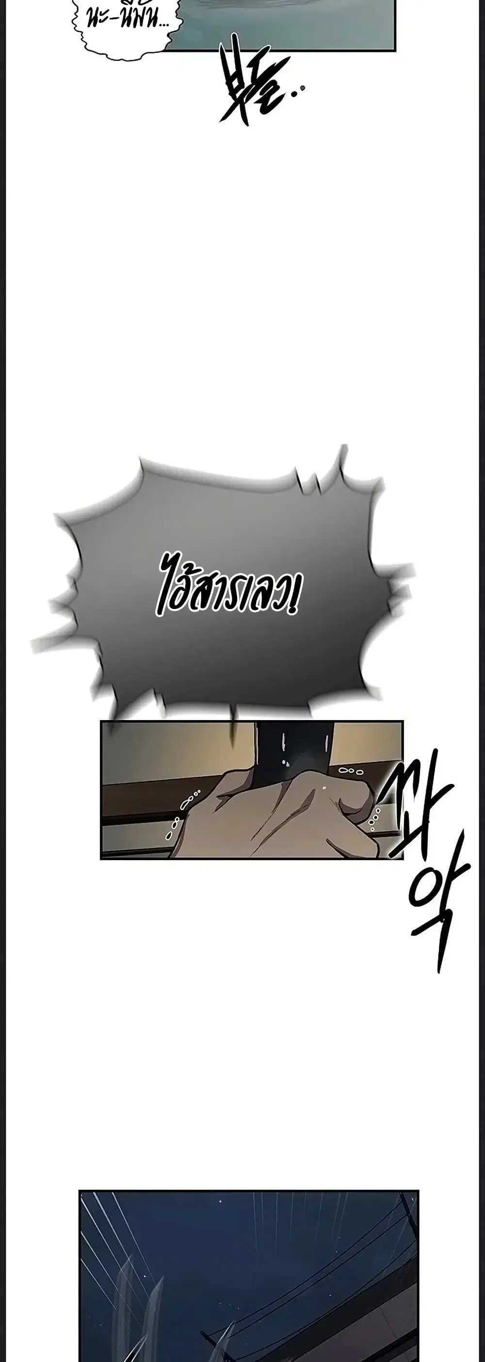 Secret Class ตอนที่ 312 — page 17 of 50