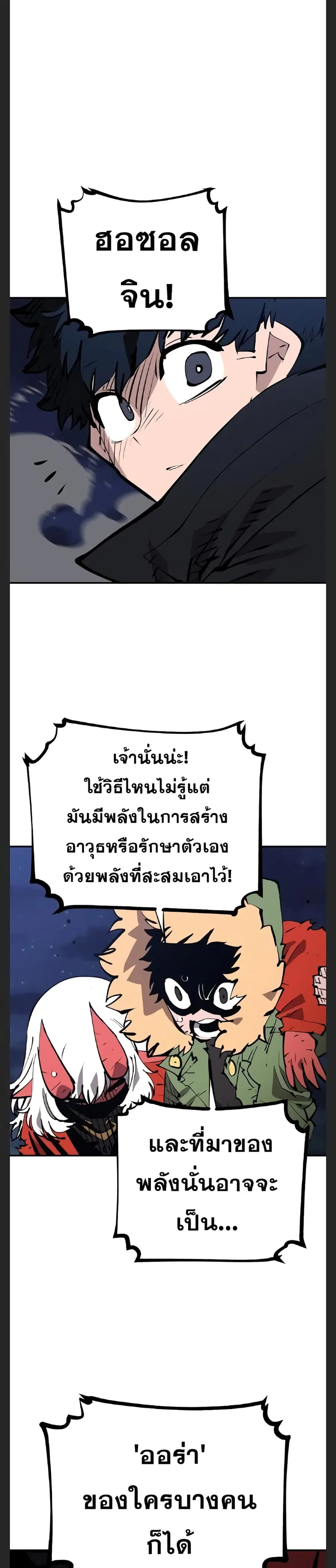 The Player ตอนที่ 106 — page 23 of 40