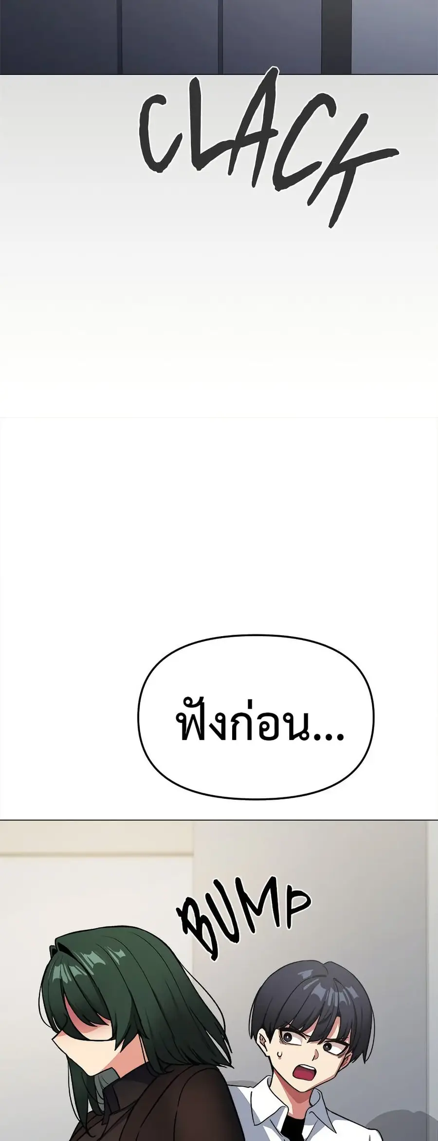 Stop Smoking ตอนที่ 42 — page 42 of 83