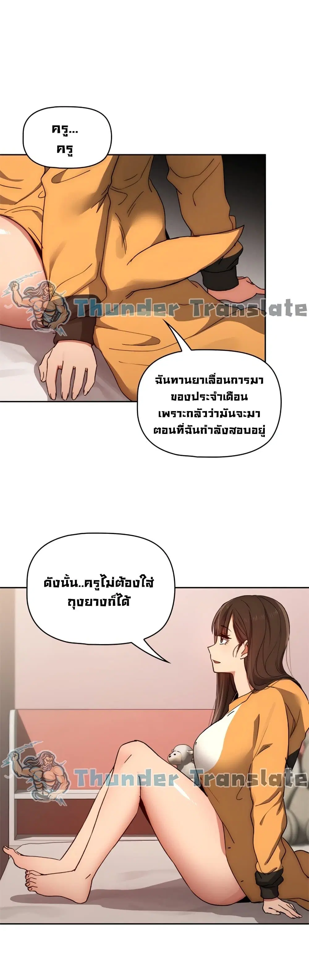 Private Tutoring in These Trying Times ตอนที่ 30 — page 2 of 42